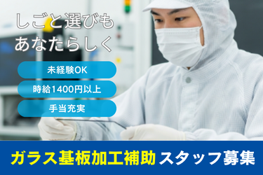 株式会社みんなの味方のアルバイト・バイト求人情報-05