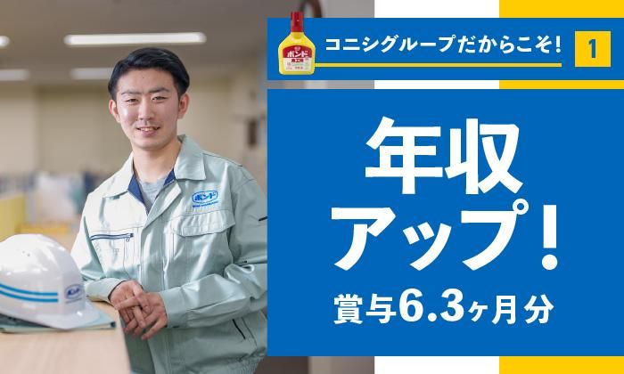 ボンドエンジニアリング株式会社　東京支店のアルバイト・バイト求人情報-02