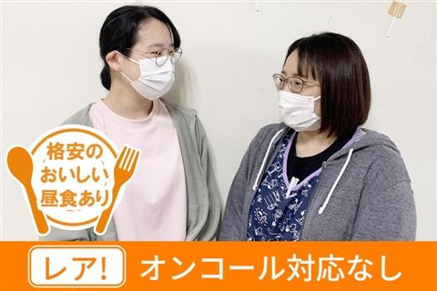 社会福祉法人蓬莱会の求人・転職情報