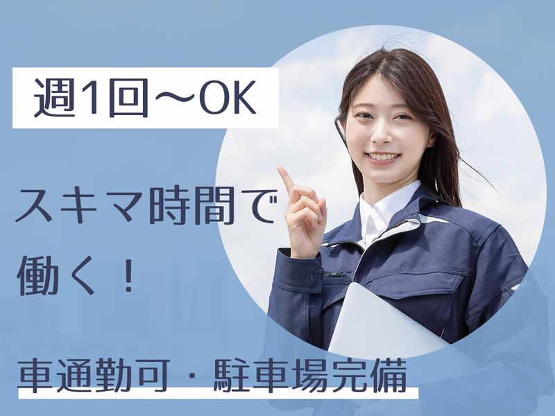 株式会社エイチビーケーサービス札幌営業所のアルバイト・バイト求人情報-03