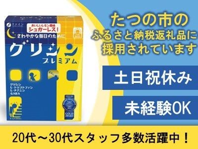 株式会社　ファインの求人・転職情報
