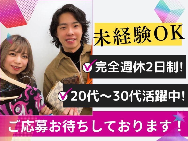 株式会社ストックラボ/新宿本店のアルバイト・バイト求人情報-02