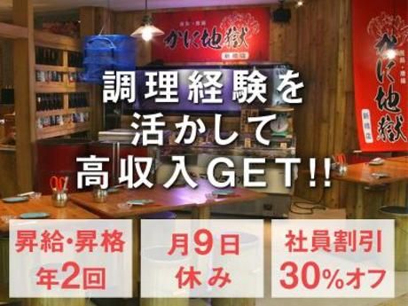 株式会社DDグループ-0042の求人・転職情報