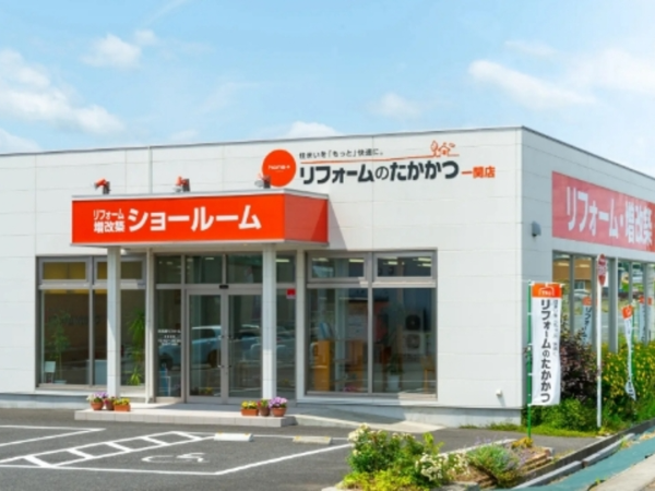 株式会社タカカツグループホールディングスの求人・転職情報