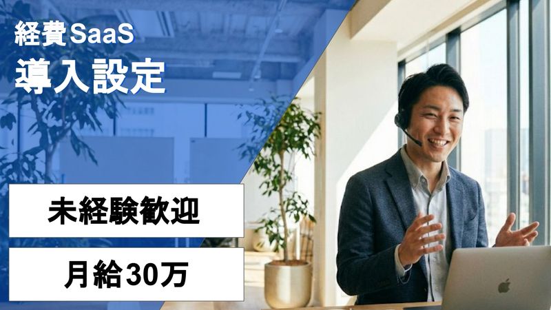 株式会社ラクスの求人・転職情報