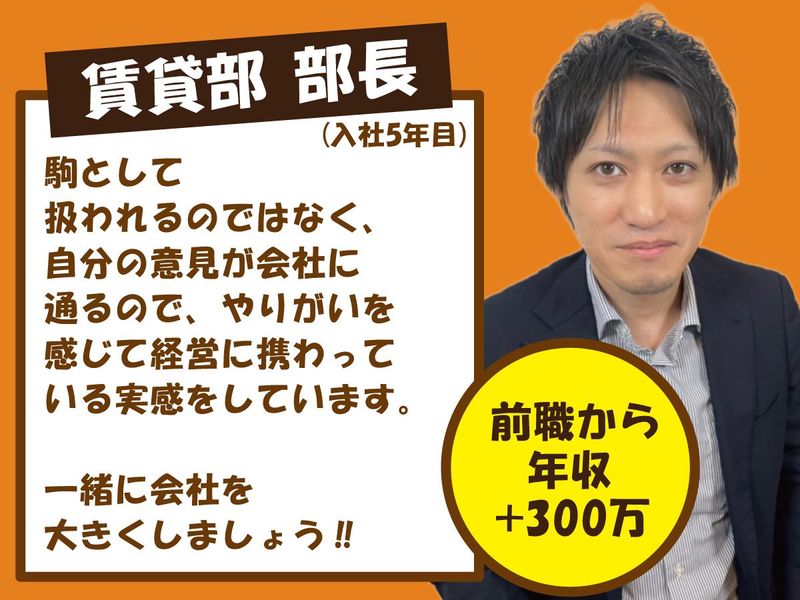 株式会社ルーク不動産　巣鴨店のアルバイト・バイト求人情報-03
