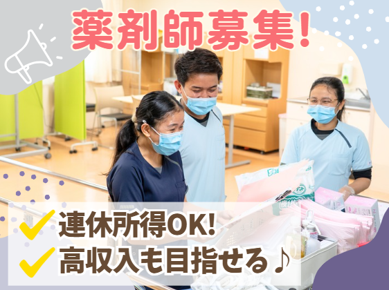 特定医療法人社団研精会　箱根リハビリテーション病院の求人・転職情報
