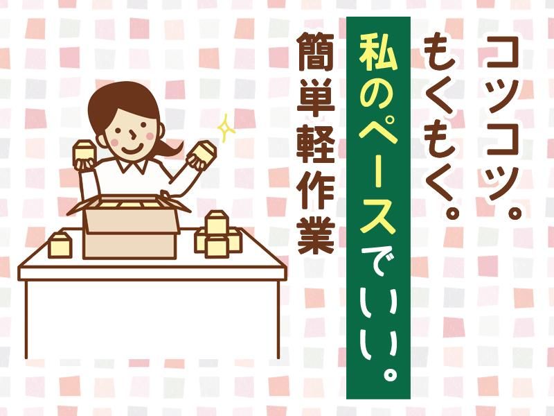 テイケイワークス株式会社　平塚支店/TW130の求人情報