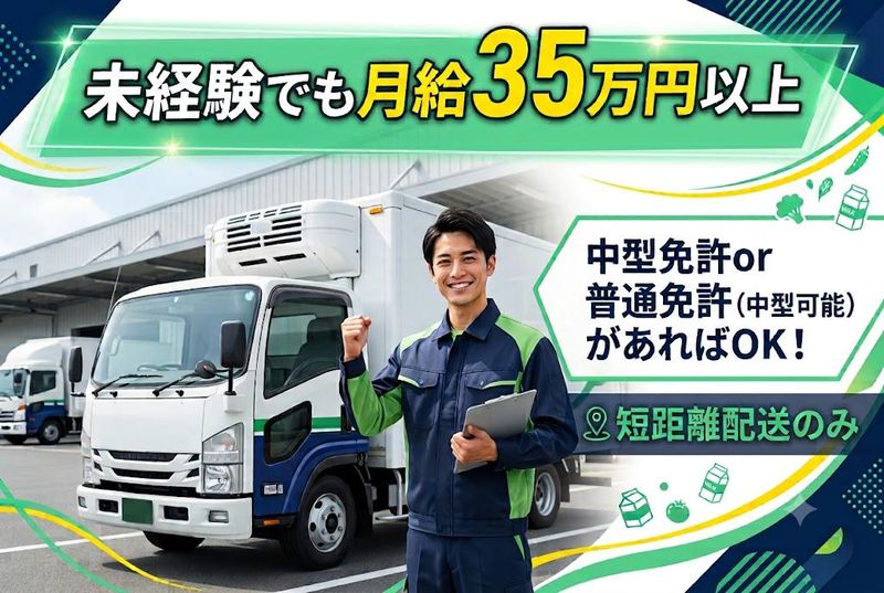 株式会社おいしさ３６５の求人・転職情報