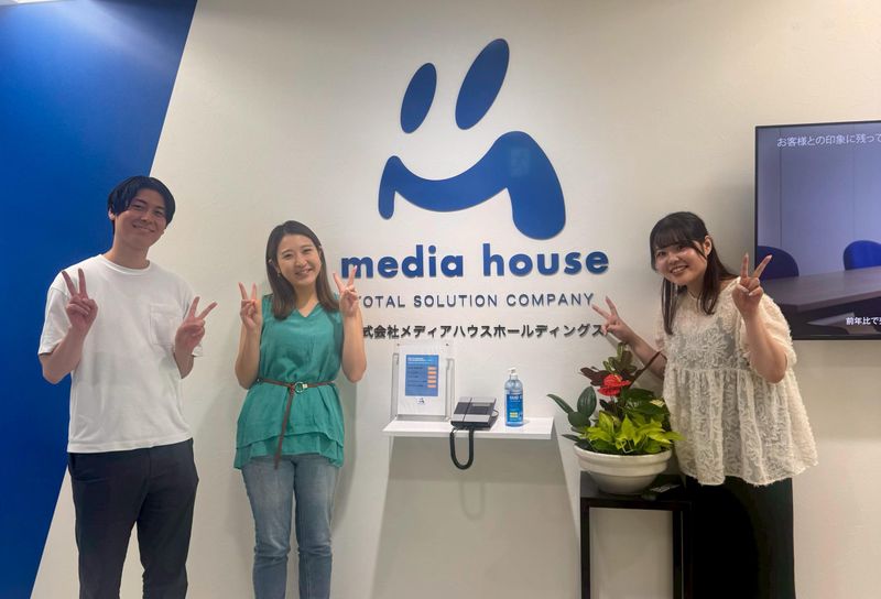 株式会社メディアハウスホールディングスの求人・転職情報