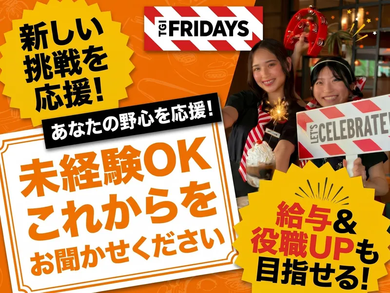 ワタミ株式会社の求人・転職情報