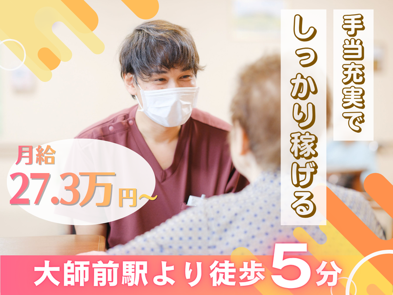 社会福祉法人桃山福祉会の求人・転職情報