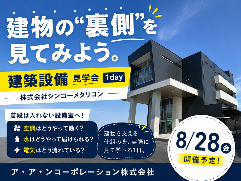 ア・ア・ン コーポレーション株式会社