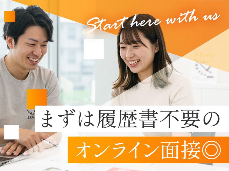 株式会社サンワライフのアルバイト・バイト求人情報-03