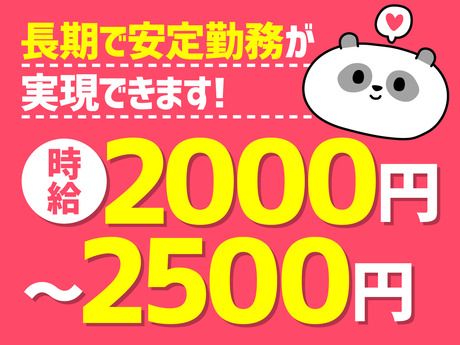 株式会社ビートの求人