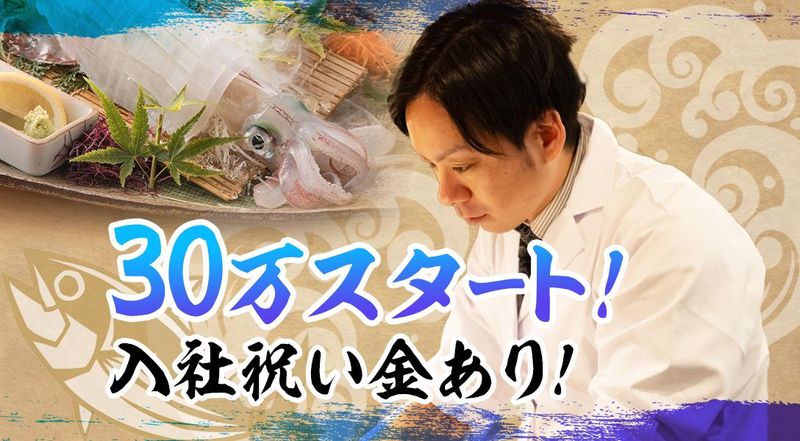 株式会社十徳の求人・転職情報