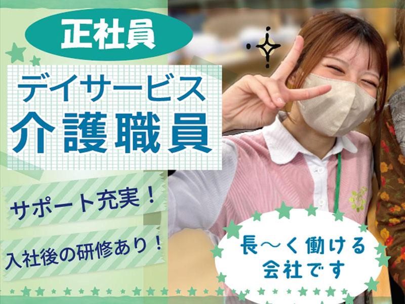 有限会社はなまる