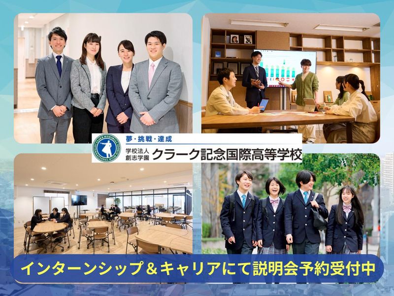 学校法人創志学園