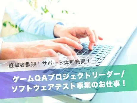 ポールトゥウィン株式会社 福岡センターの求人・転職情報