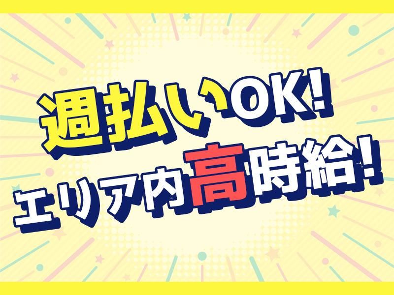 株式会社アシストのアルバイト・バイト求人情報-02