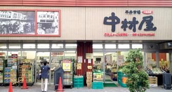 株式会社平井中村屋の求人・転職情報
