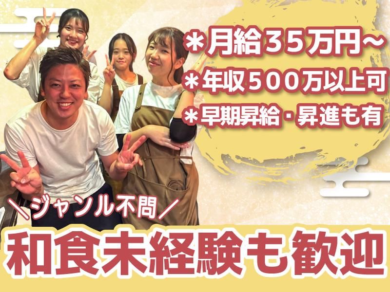 鶏と卵はし田屋 本店(株式会社イマジンフード)のアルバイト・バイト求人情報-02