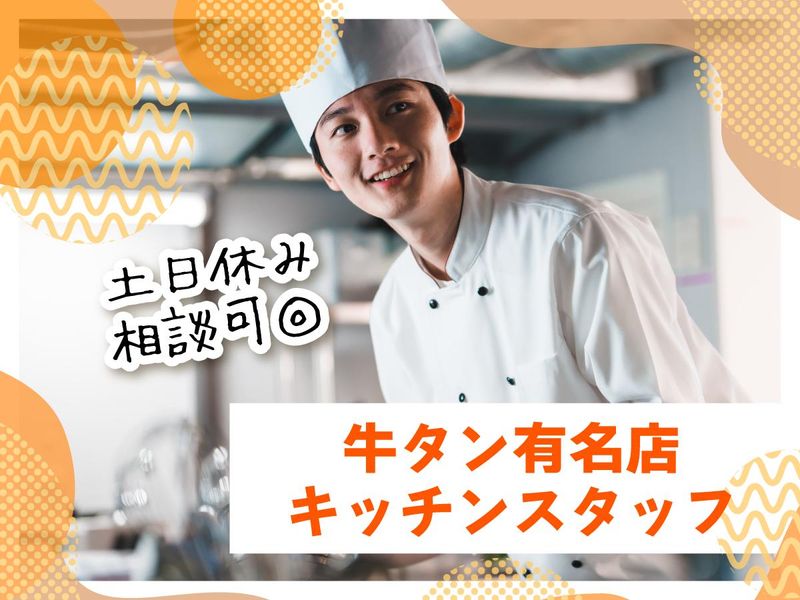 日本郵政コーポレートサービス株式会社(紹介先:宮城県仙台市青葉区中央/牛たん炭焼 利久)の求人・転職情報