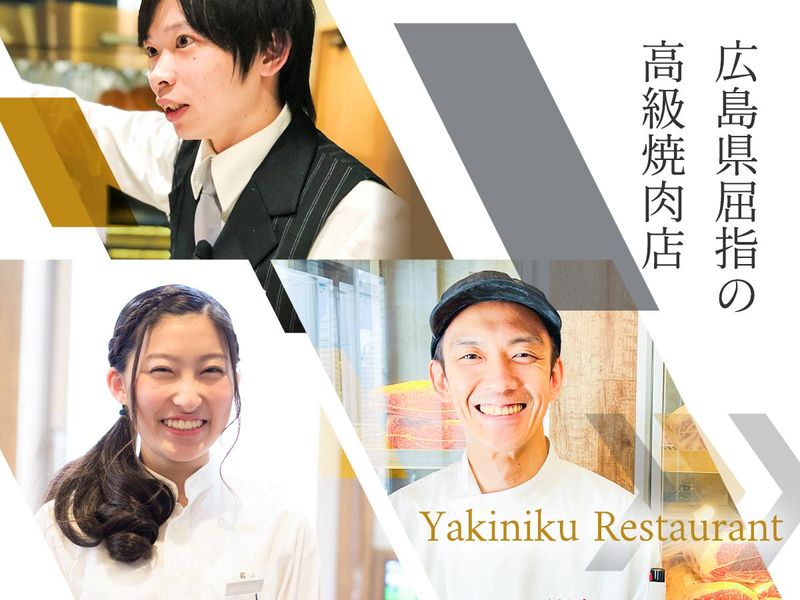 株式会社焼肉ふるさとの求人・転職情報