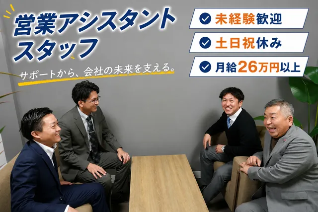 栗山自動車工業株式会社　東京支店の求人・転職情報