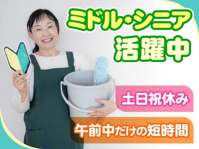 大星ビルメンテナンス株式会社のアルバイト・バイト求人情報-23
