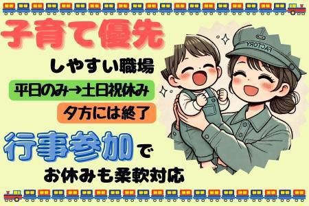 (株)サニーテック　No.2511051