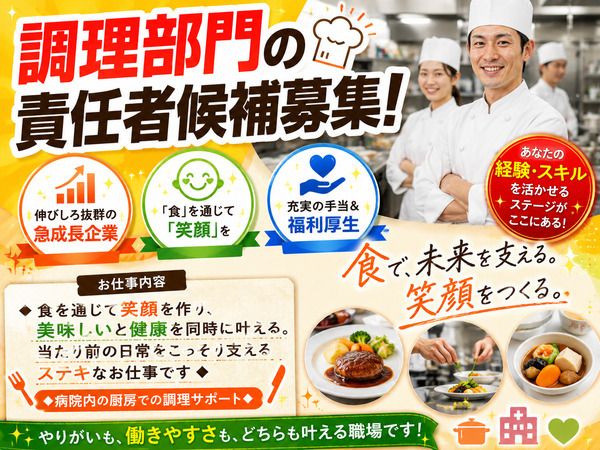 株式会社ウェルサンズの求人・転職情報