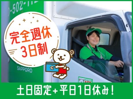 生活協同組合コープさっぽろの求人・転職情報