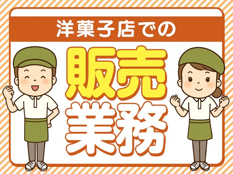 ピックル株式会社　上野支店のアルバイト・バイト求人情報