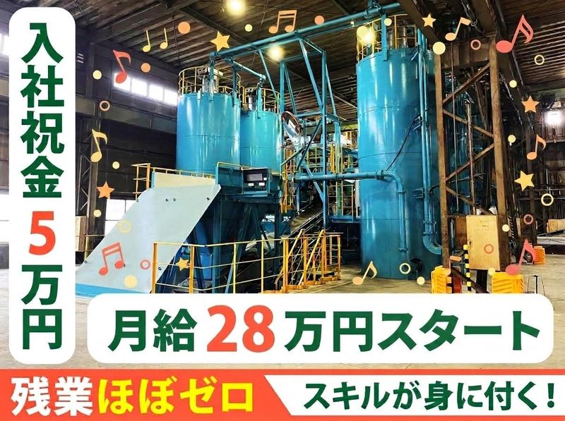株式会社京葉興業の求人・転職情報