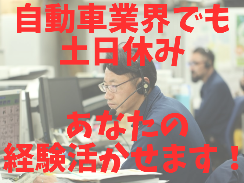 株式会社三重パーツの求人・転職情報