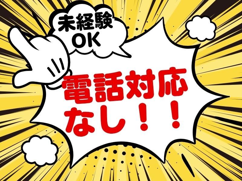 SOGO-PLANT 大分支店/Q005549のアルバイト・バイト求人情報-02