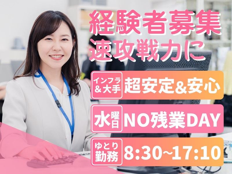 ヤマサ總業株式会社の求人・転職情報
