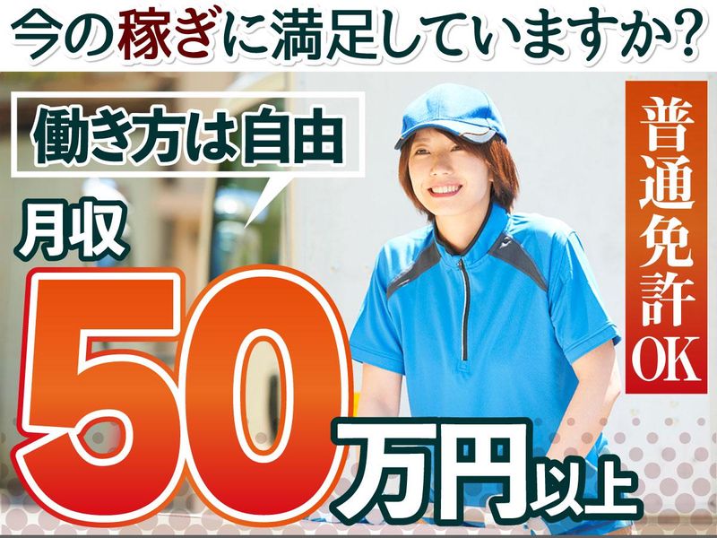 株式会社濱商人　埼玉エリア