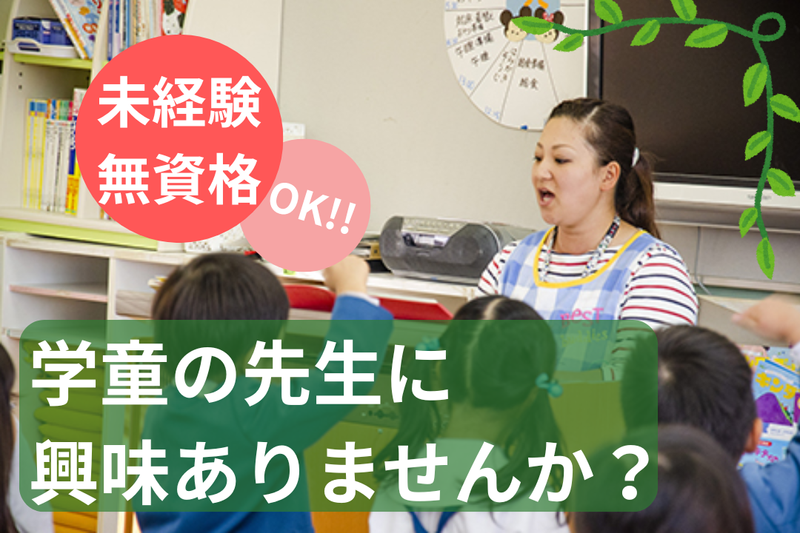 社会福祉法人翠光会 第一幼育園の求人・転職情報