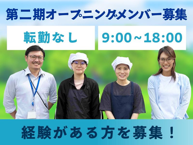 一般社団法人ワイズ・ドリームの求人・転職情報