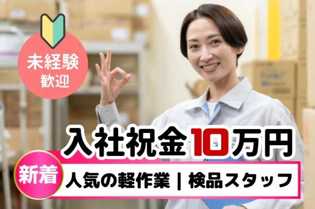 ㈱グランドの求人・転職情報