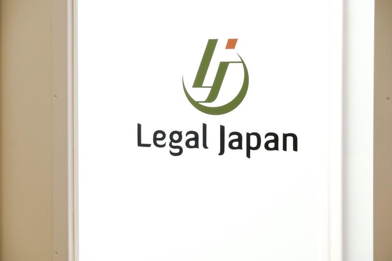 弁護士法人リーガルジャパン-0023の求人・転職情報