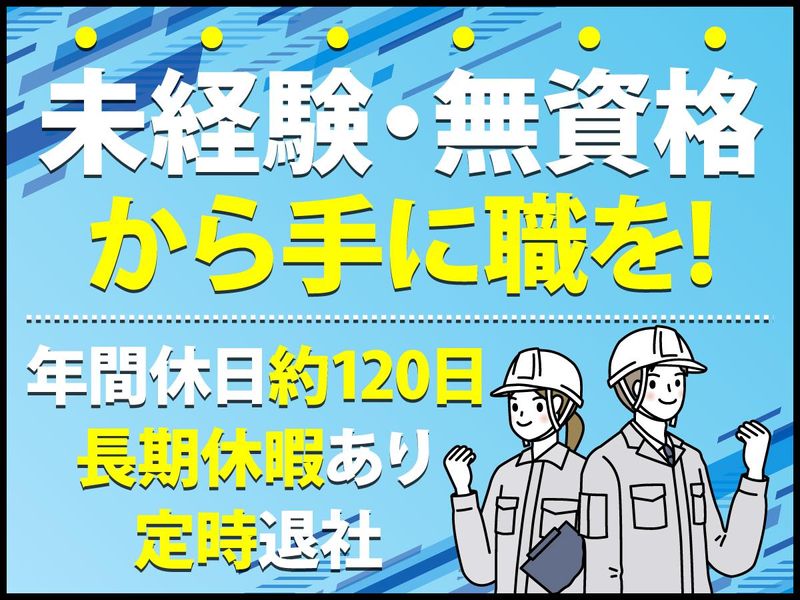 ショウテック株式会社の求人・転職情報