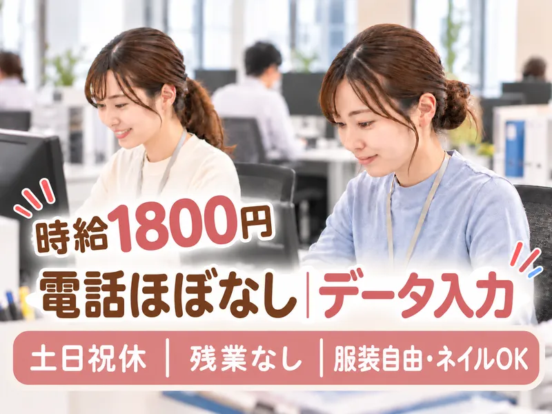 株式会社ヒューマン・キャピタル・マネージメントのアルバイト・バイト求人情報