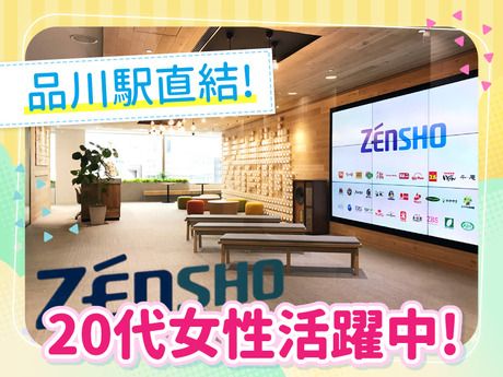 ゼンショーホールディングス　品川本部のアルバイト・バイト求人情報-04