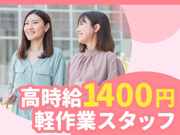 株式会社mitorizのアルバイト・バイト求人情報-30