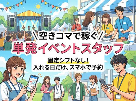 株式会社ユニティー上野支店のアルバイト・バイト求人情報-10