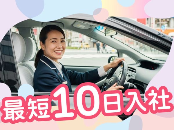 名鉄西部交通株式会社　江南営業所の求人・転職情報