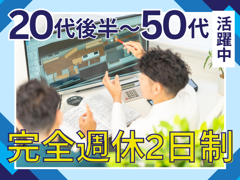 株式会社徳村組の求人・転職情報